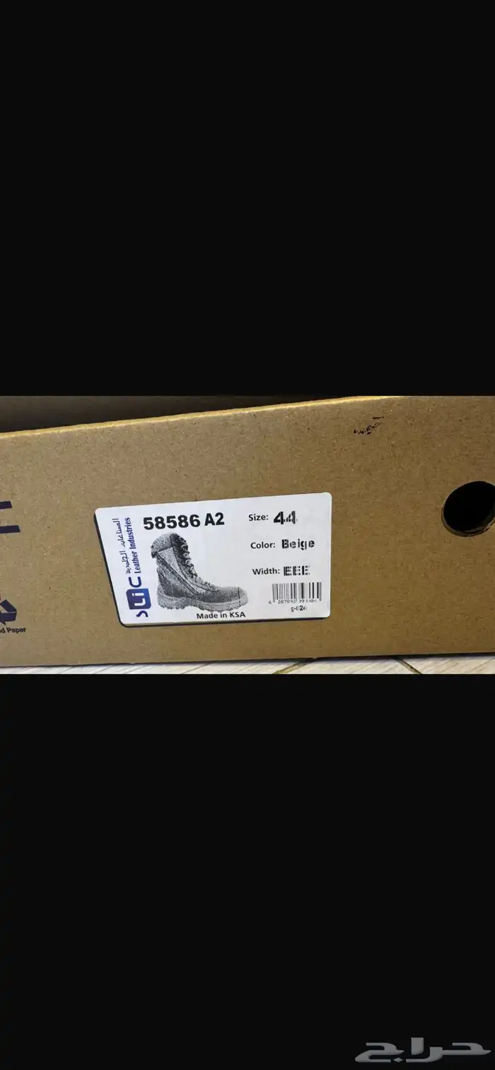 بسطار جديد 2