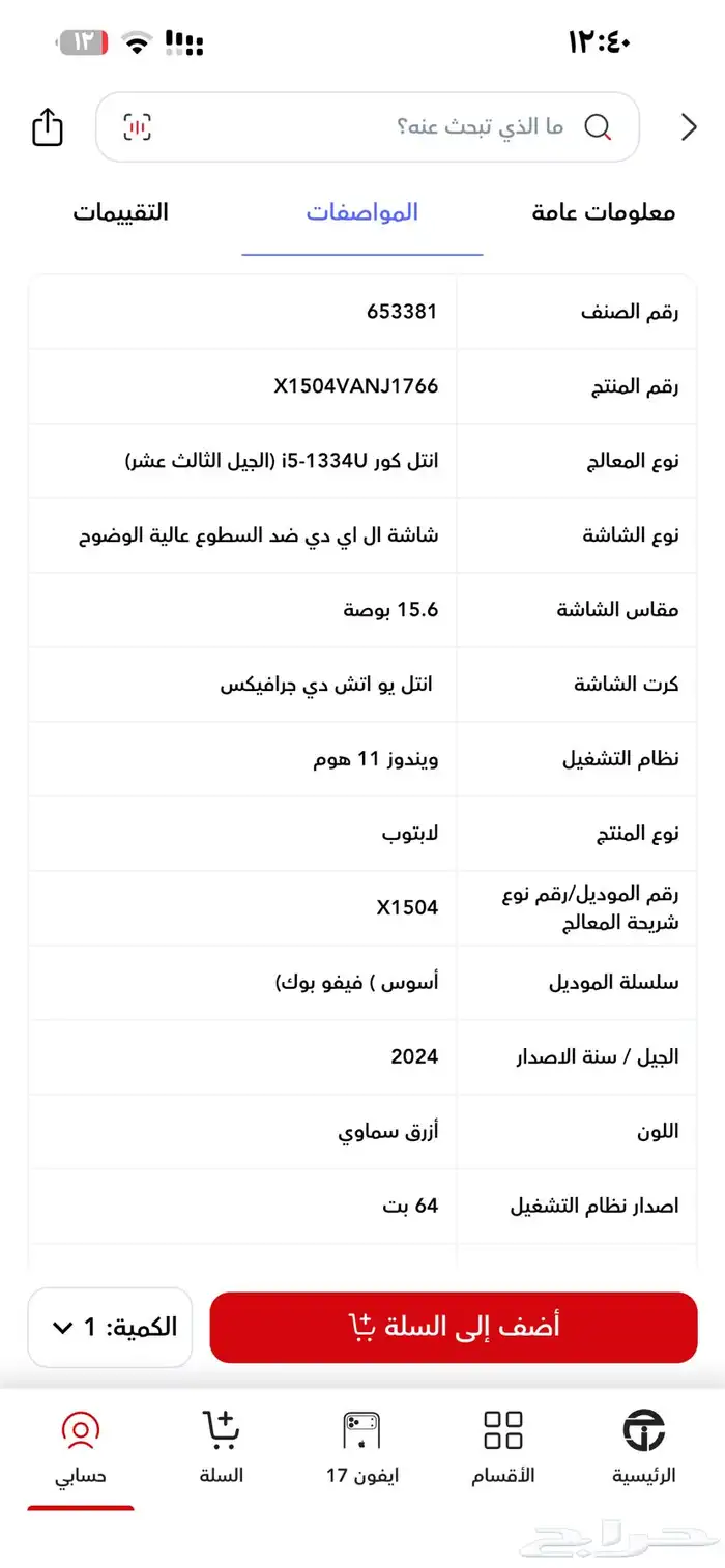 لابتوب اسوس 15بوك 3