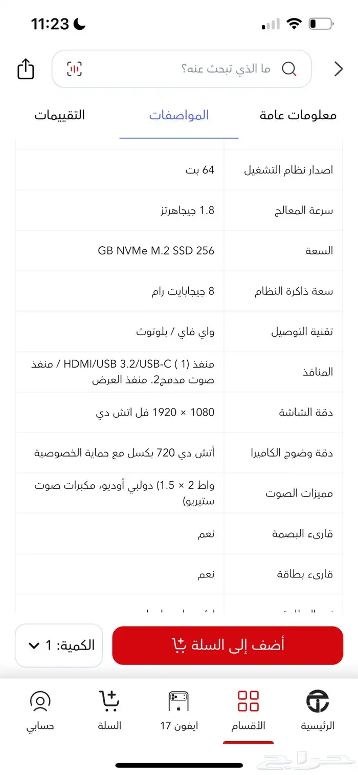 لابتوب لينوفو ايدياباد سليم 3 8