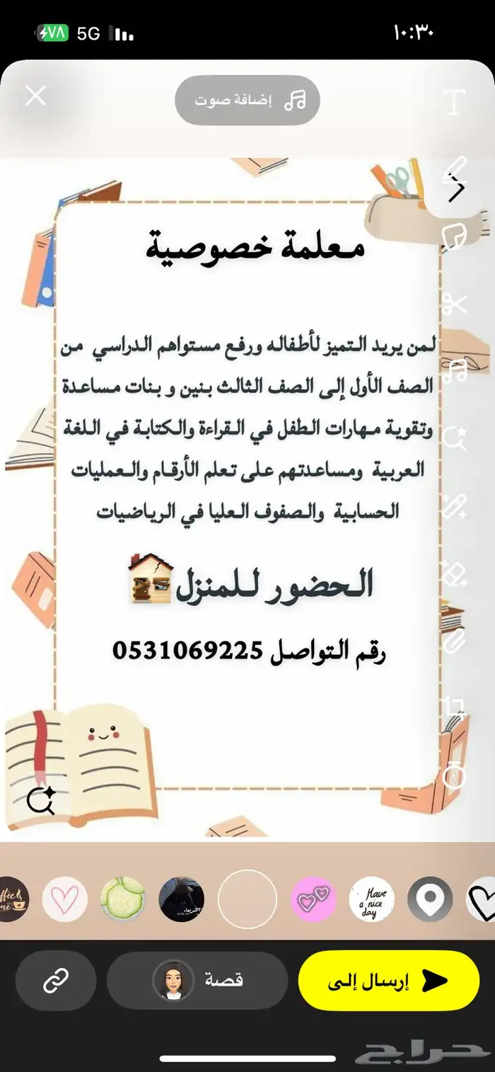 تعليم خصوصي متقن 0