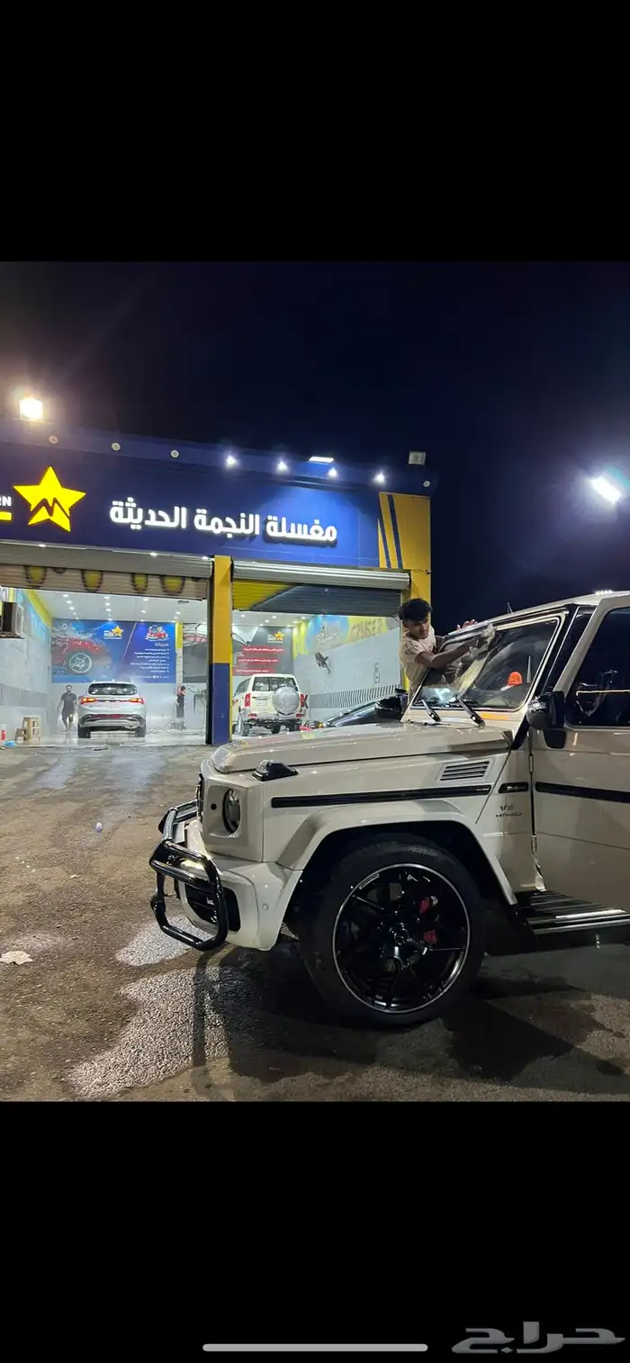 مغسله سيارات لتقليل 3