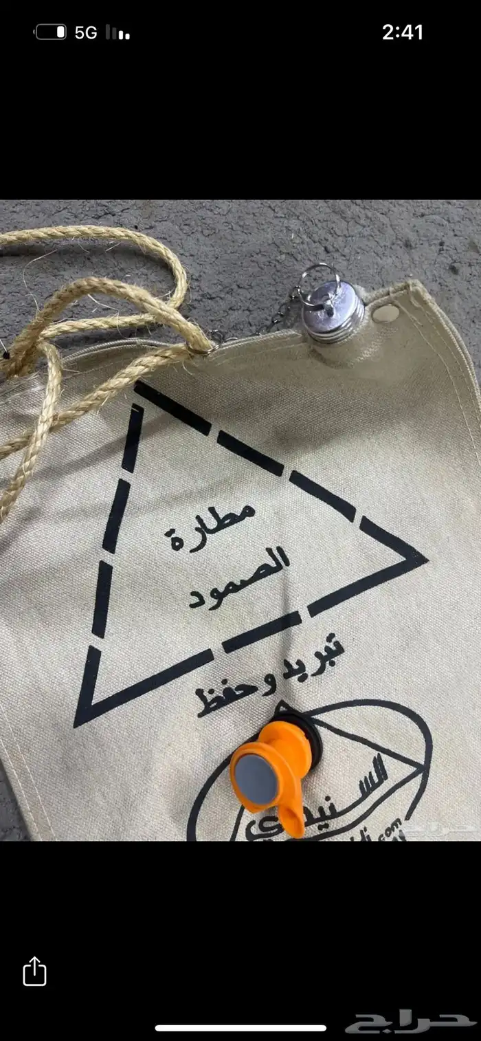 قربة موية مطارة 2