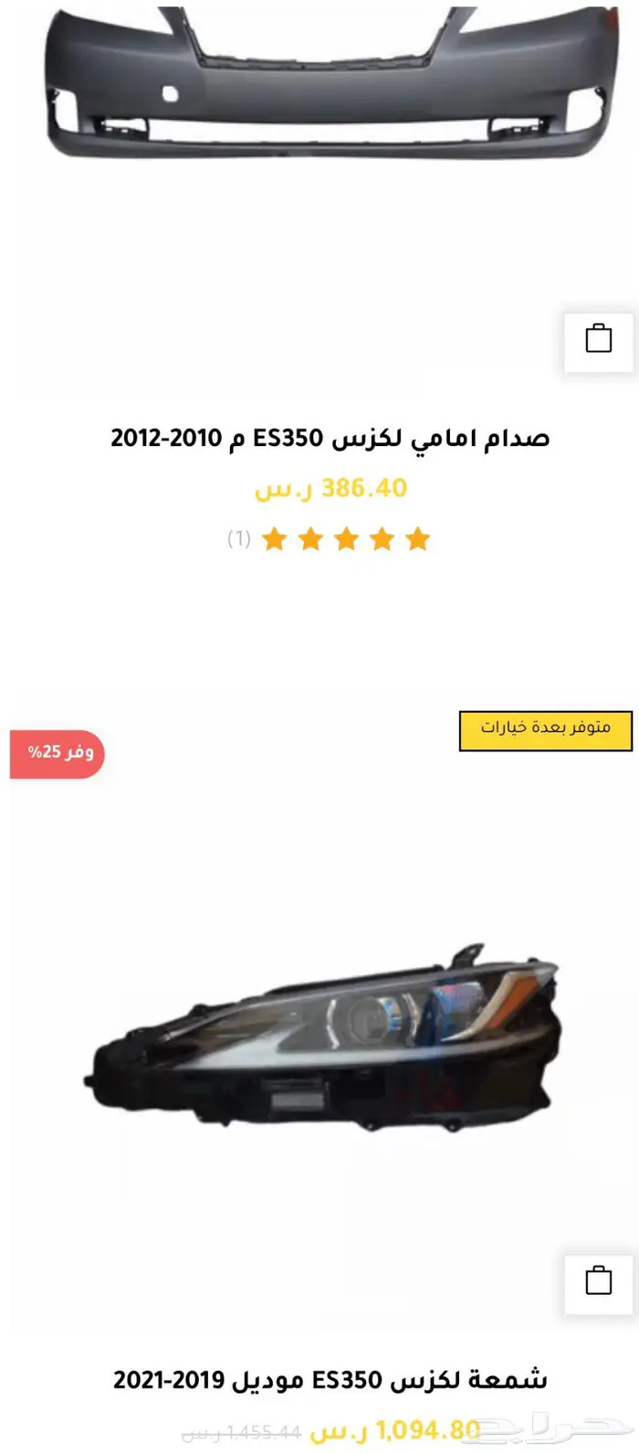 قطع غيار لكزس Lexus ES350 كل الموديلات و اكسسوارات 24