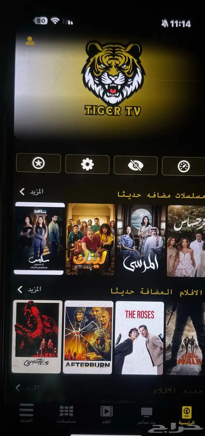 اشتراك تطبيق Tiger TV برايم شو لمده 3 شهور 0