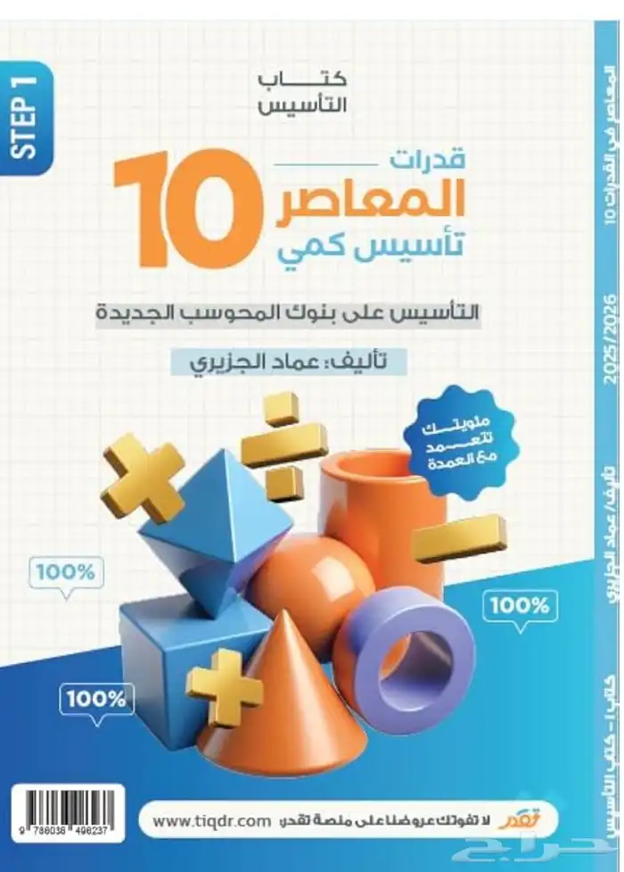 المعاصر 10 PDF 0