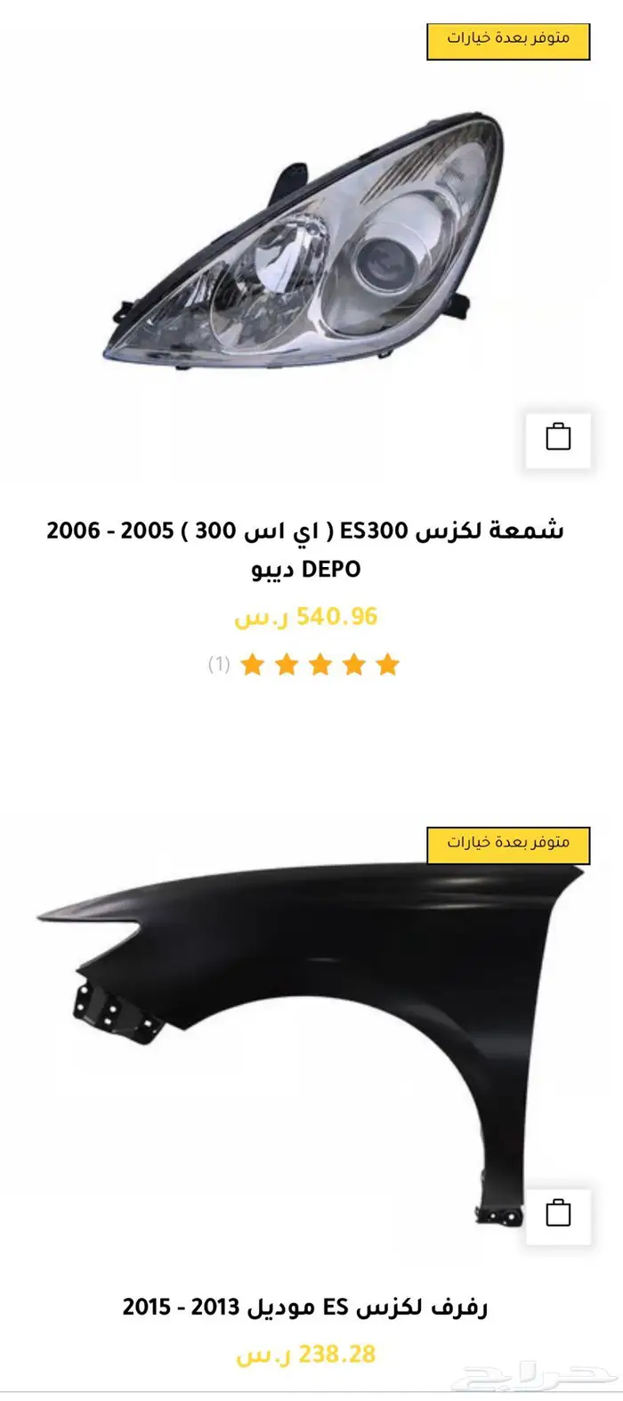 قطع غيار لكزس Lexus ES350 كل الموديلات و اكسسوارات 14