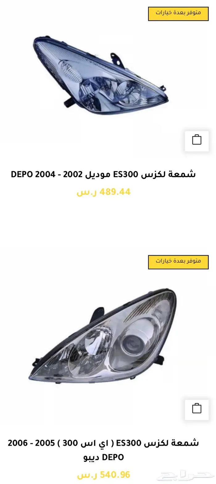 قطع غيار لكزس Lexus ES350 كل الموديلات و اكسسوارات 29