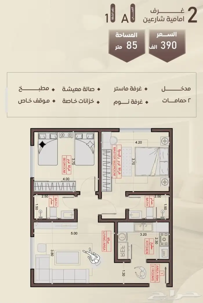 شقق فاخرة للتمليك والاستثمار بحي السلامة غرفتين وثلاث واربع 5