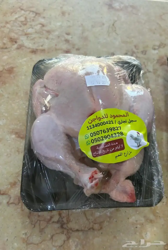 دجاج لاحم 0