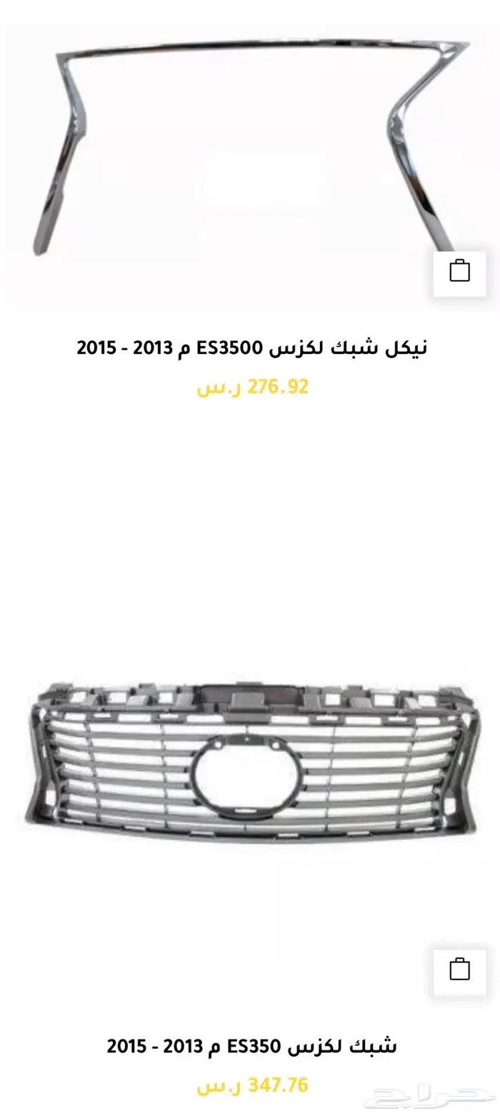 قطع غيار لكزس Lexus ES350 كل الموديلات و اكسسوارات 16