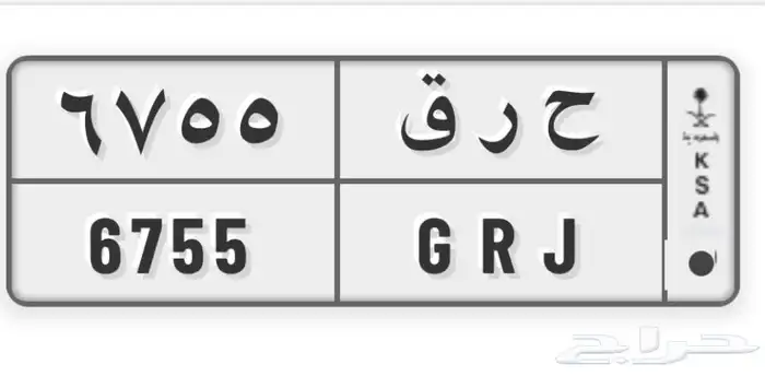 لوحه ( ح ر ق ) 0