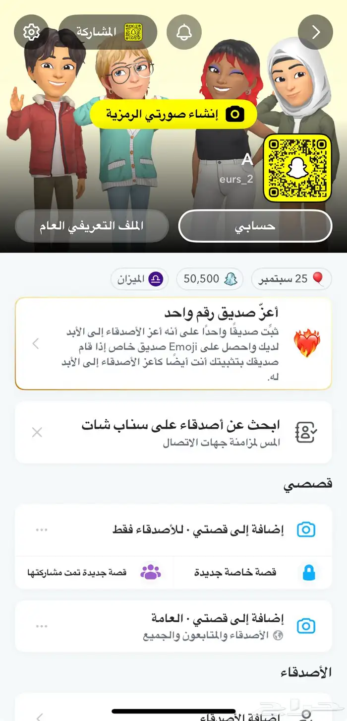 حسابات سناب النقاط100الف بدون متابعين وحسابات نقاط عاليه 8