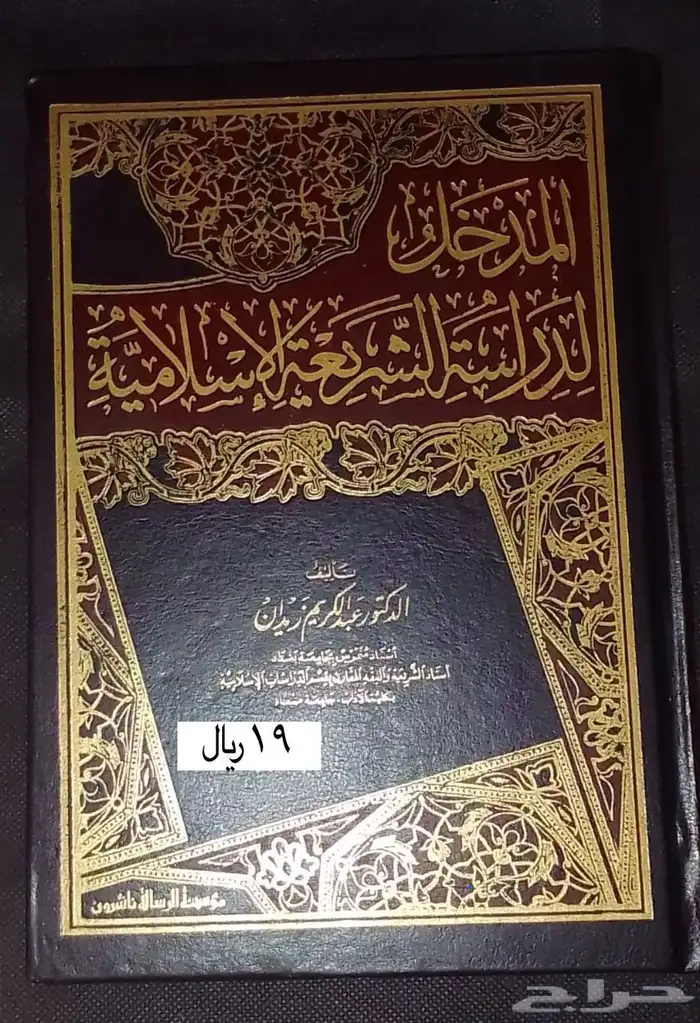 كتب تخصص عقيده كتب دينية 6