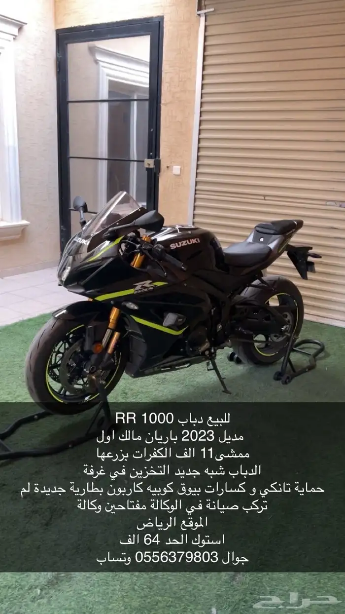 للبيع دباب رايس سوزوكي باريان 1000RR(نظيف وغايه المستخدم) 0