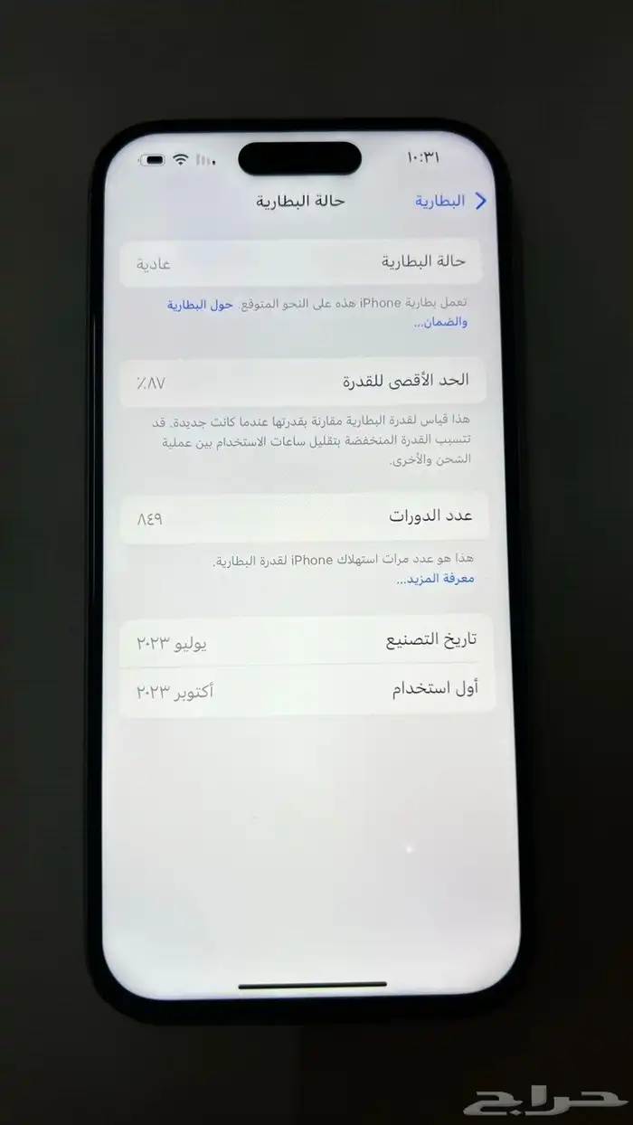 ايفون 15 1