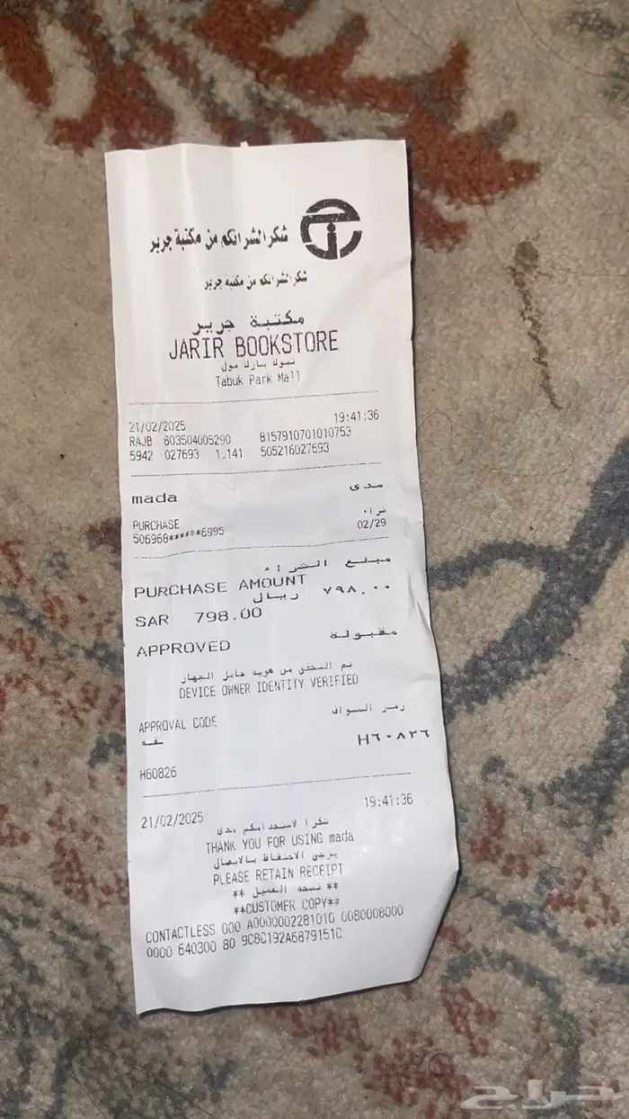 جهاز ابل تي في 1