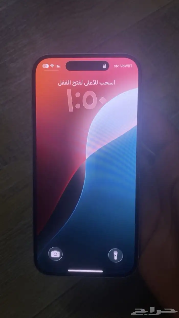 آيفون 15 العادي 1