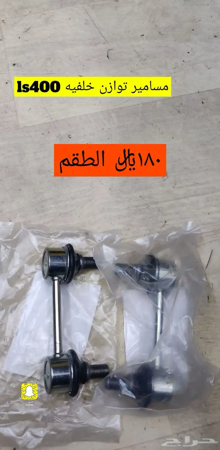 للبيع قطع غيار لكزس LS430-400 7
