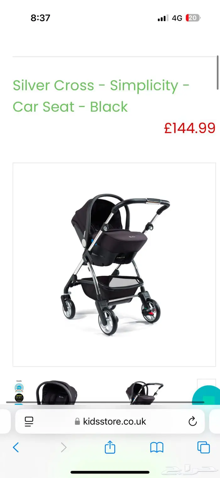 كرسي سيارة مواليد silver cross infant carseat 1