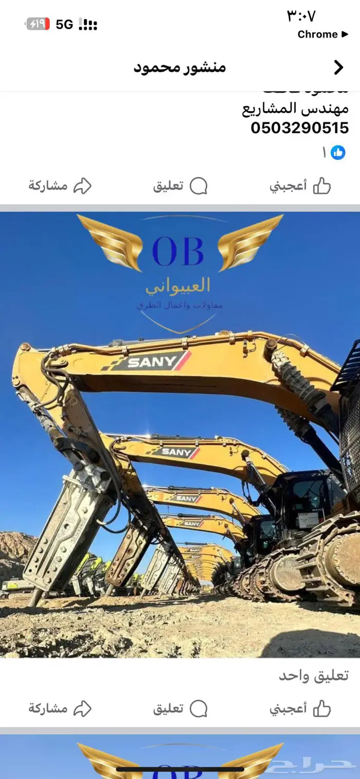 معدات حفر وقطع صخري 4