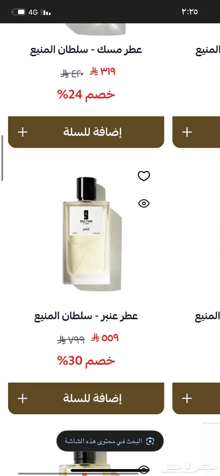 عطور شخصيه غاليه ابي ابيعها بسعر مناسب 0