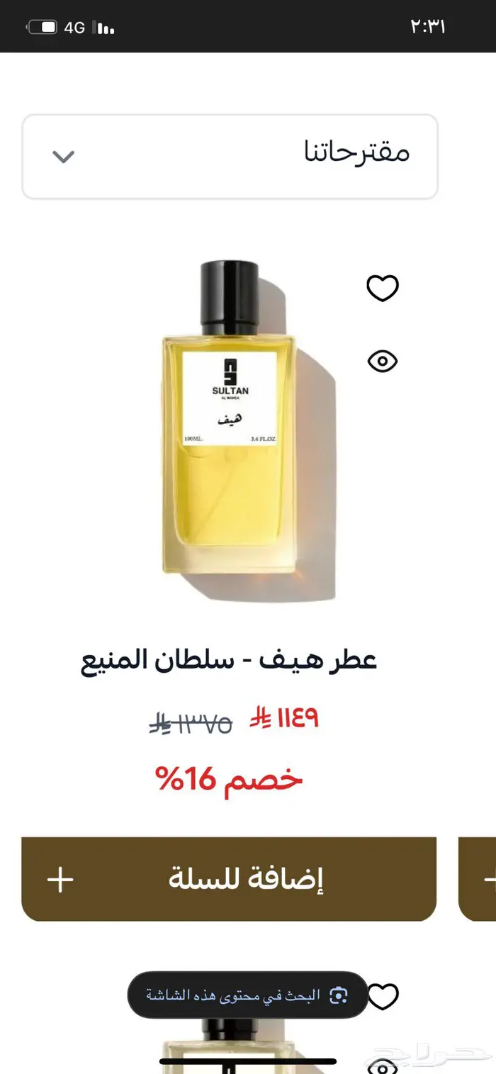 عطور شخصيه غاليه ابي ابيعها بسعر مناسب 1