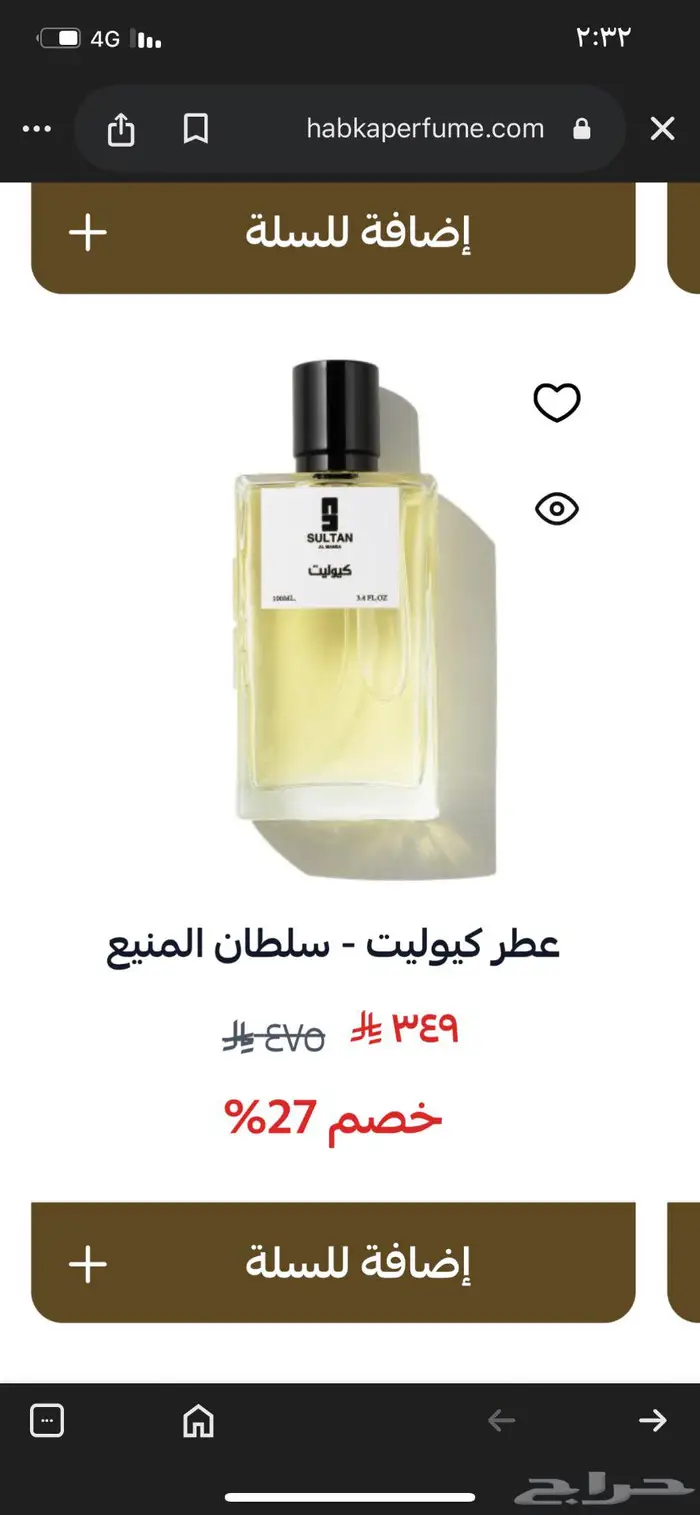 عطور شخصيه غاليه ابي ابيعها بسعر مناسب 2