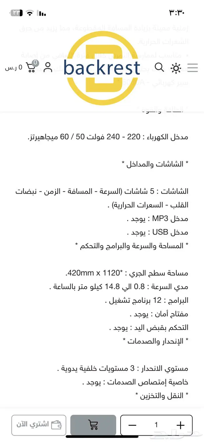 للبيع جهاز مشي 3