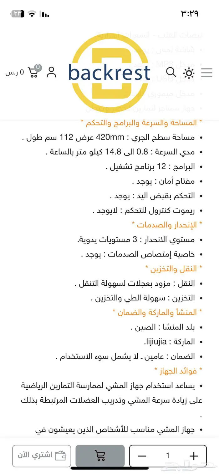 للبيع جهاز مشي 1