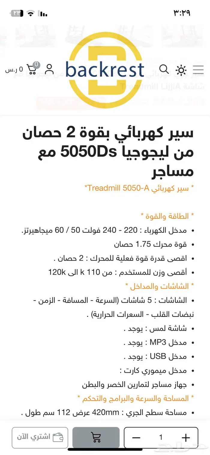 للبيع جهاز مشي 0