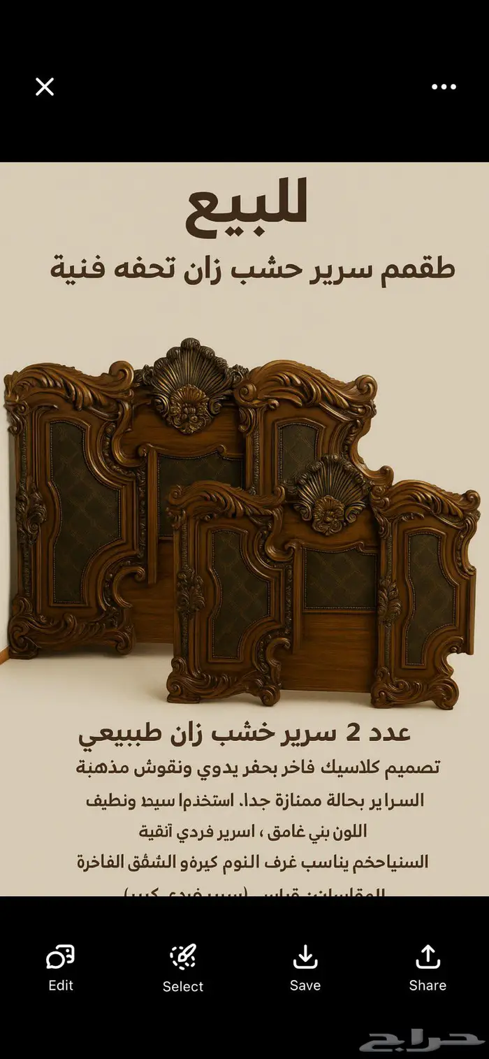 اتنين سرير خشب زان استعمال شهر ونص 0