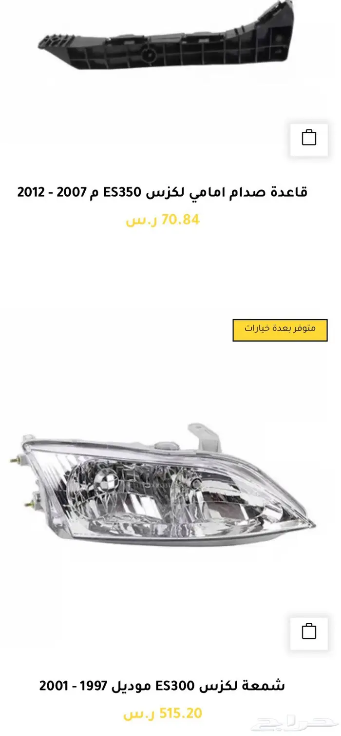 قطع غيار لكزس Lexus ES350 كل الموديلات و اكسسوارات 30