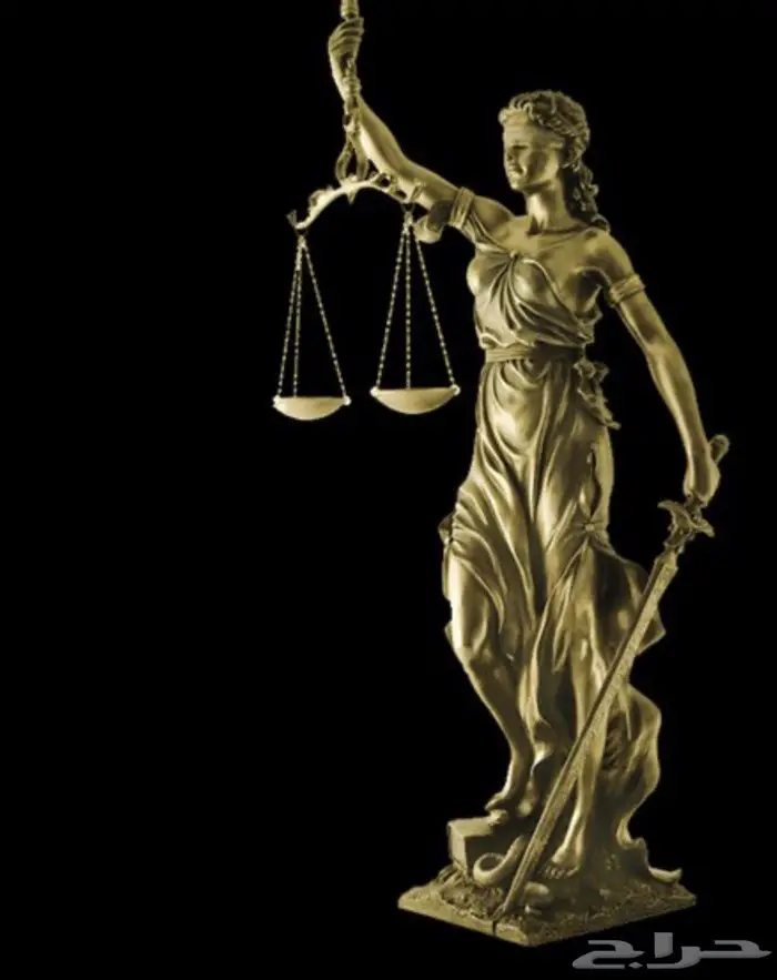 مكتب محاميه موثوقه ومعتمده 0