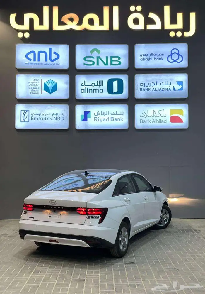 هيونداي اكسنت 1.5 فليت 2026 قسط سيارتك من جوالك بضغطة زر 3