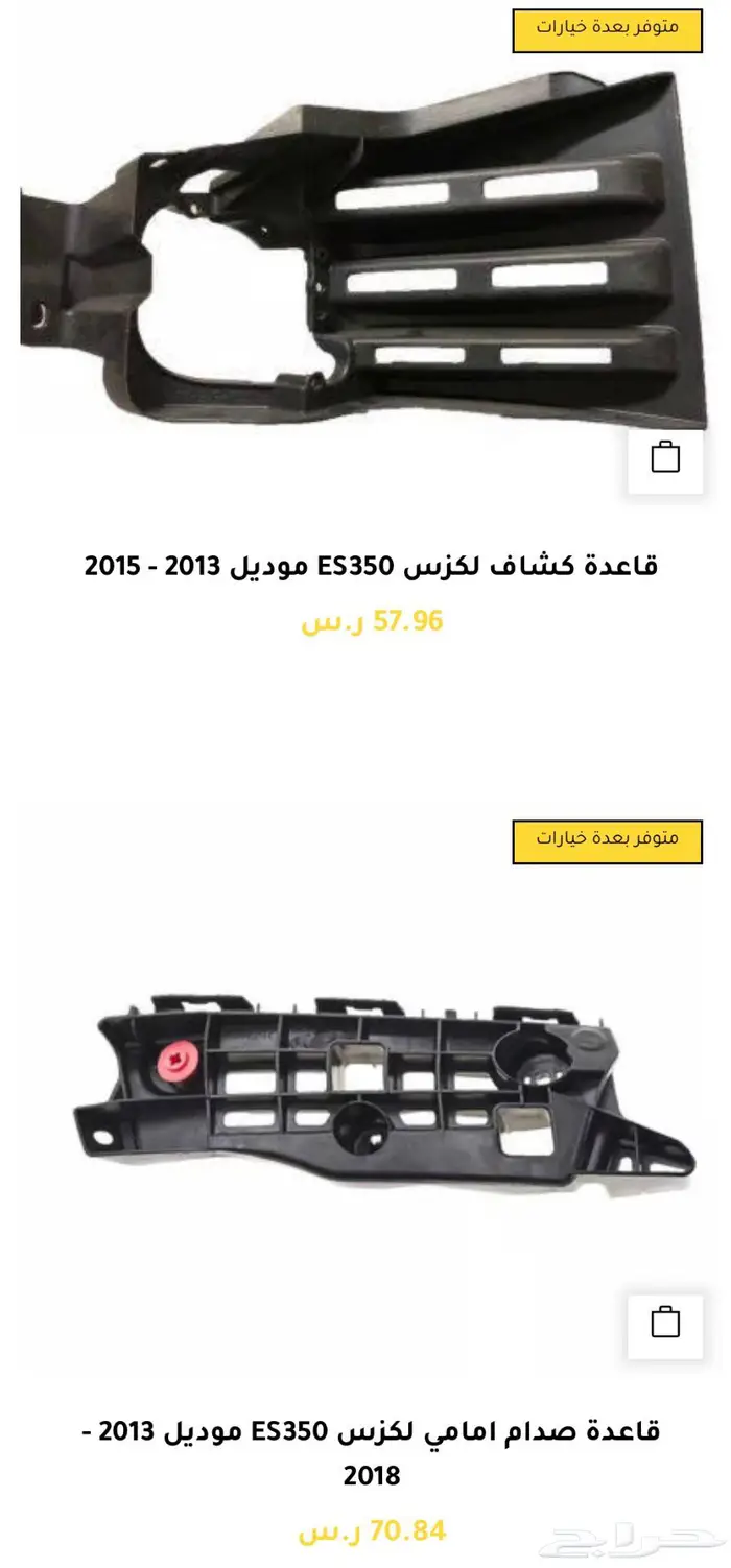 قطع غيار لكزس Lexus ES350 كل الموديلات و اكسسوارات 8