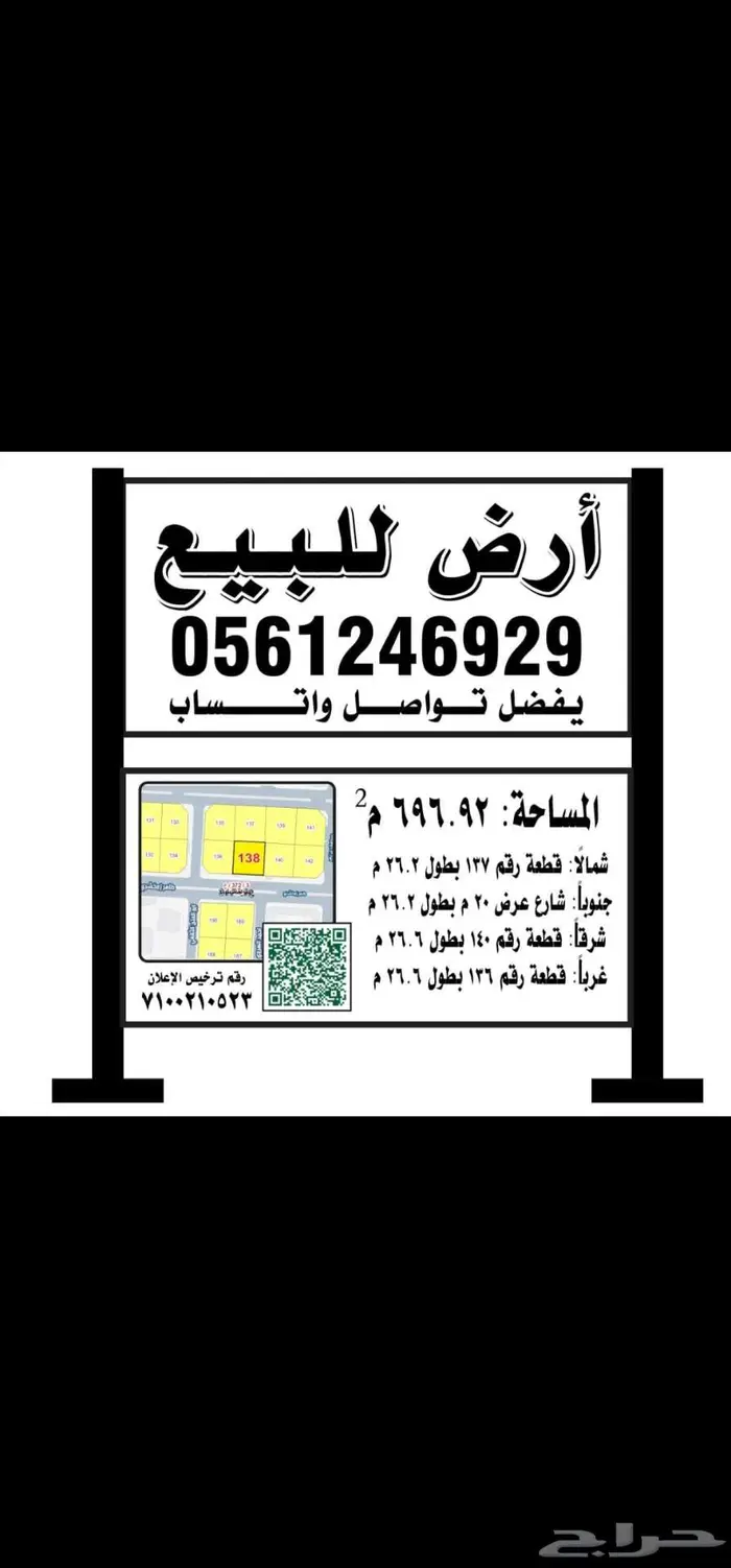 ارض للبيع حي الشاطىء خلف برج الشاشة مباشرة 0