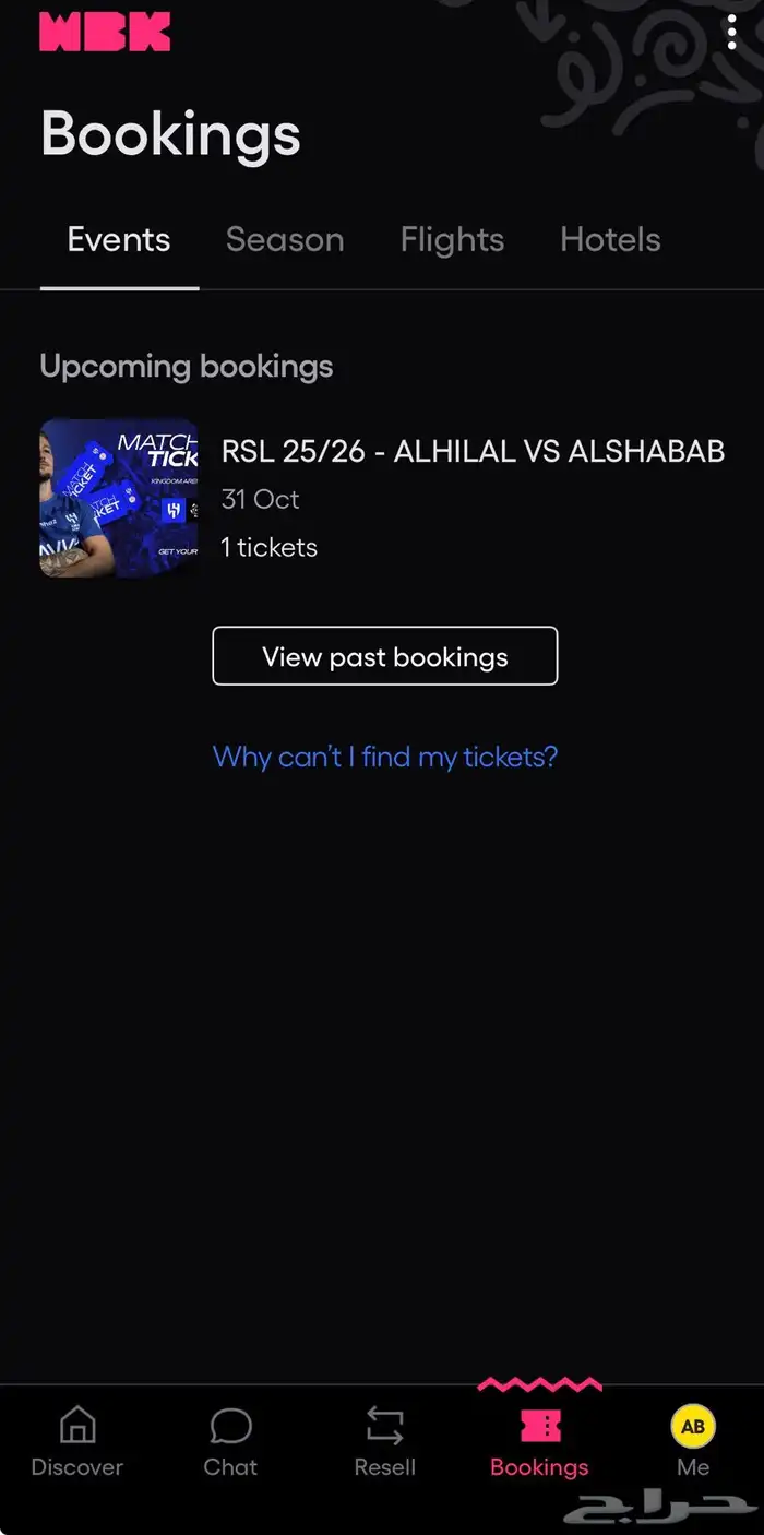 تذكرة الهلال حق يوم الخميس 31 10 2025 0