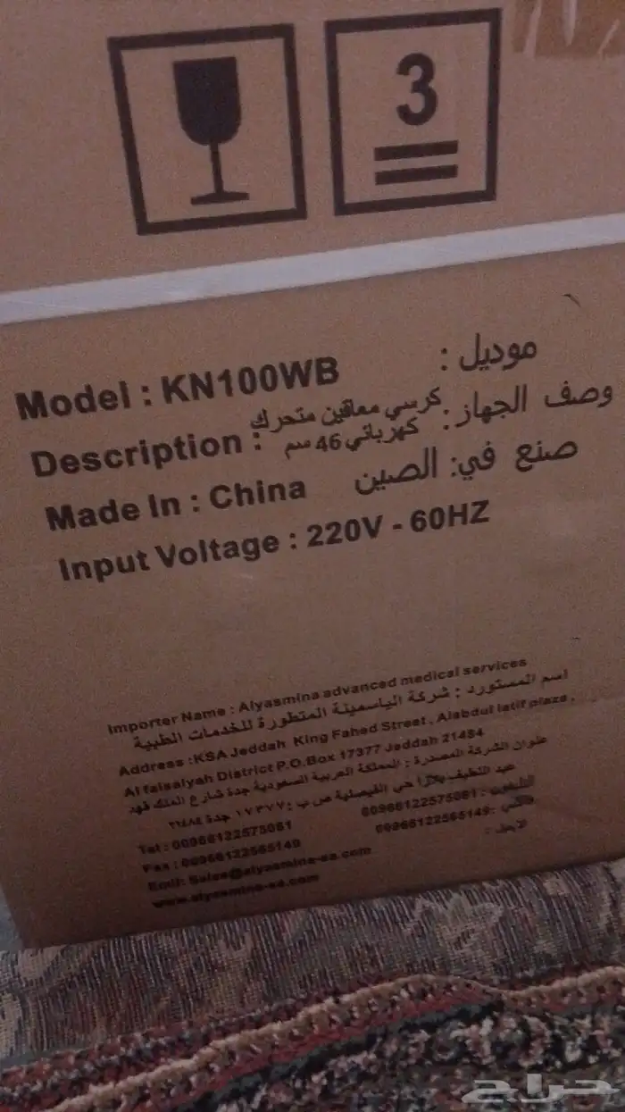 كرسي كهربائي للمعاقين متحرك 2