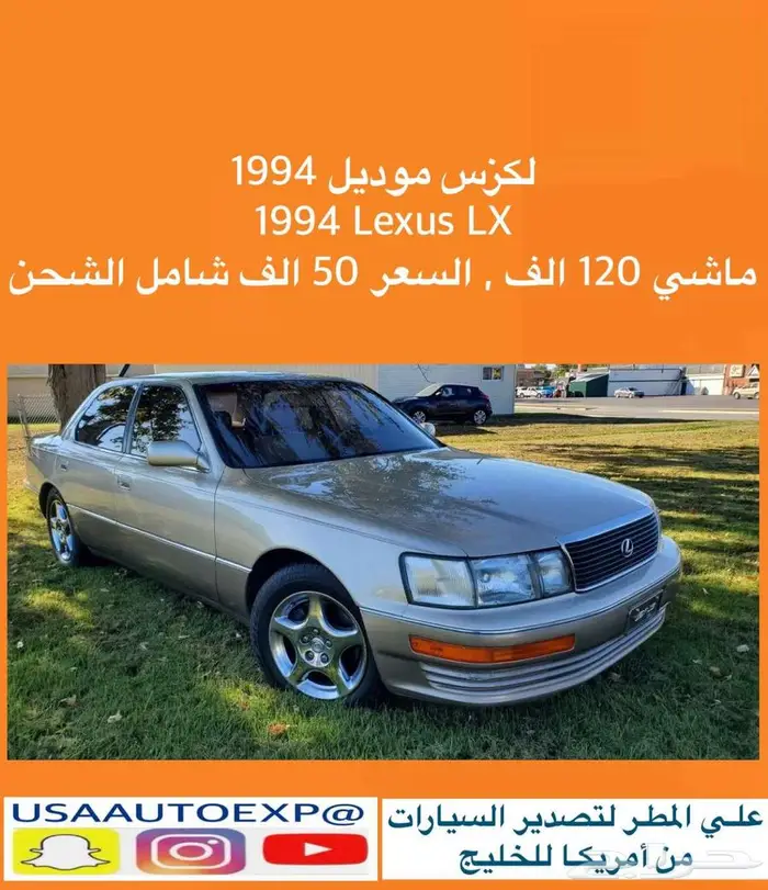 للبيع لكزس موديل 1994 Lexus lx اعلان 4219 0