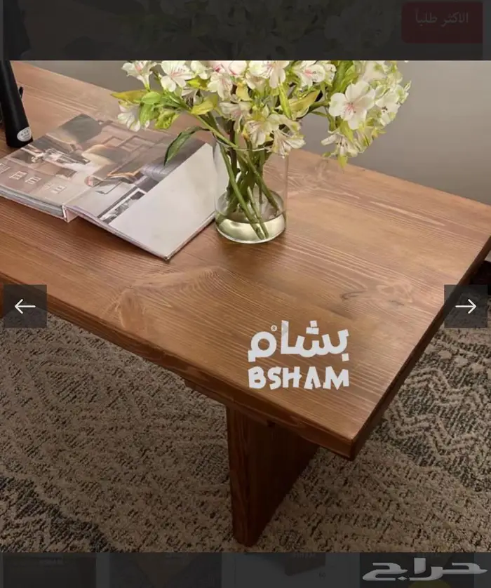 طاولة قهوه وكورنر قهوه مع رفين خشب 0