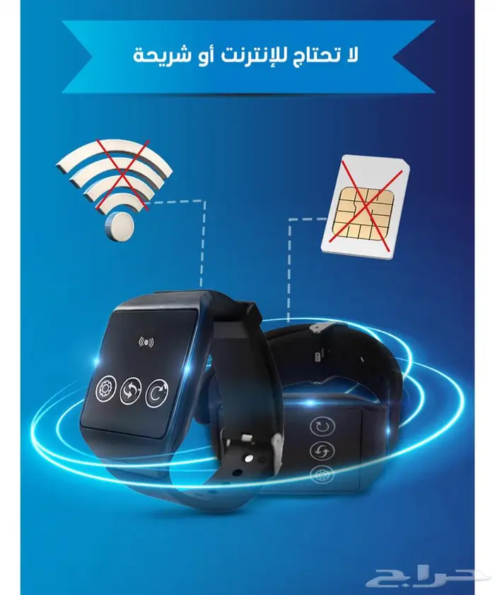 ساعة المناداة للاطفال ساعة ذكية للمدارس و كبار السن 2