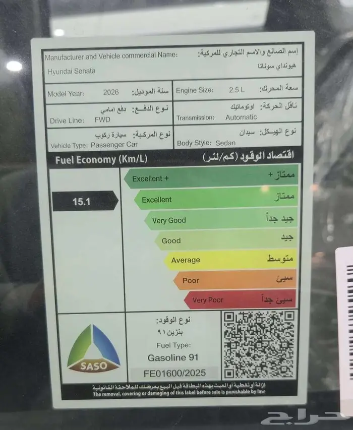 هيونداي سوناتا فليت 2026 لتمويل البنوك - كاش 2