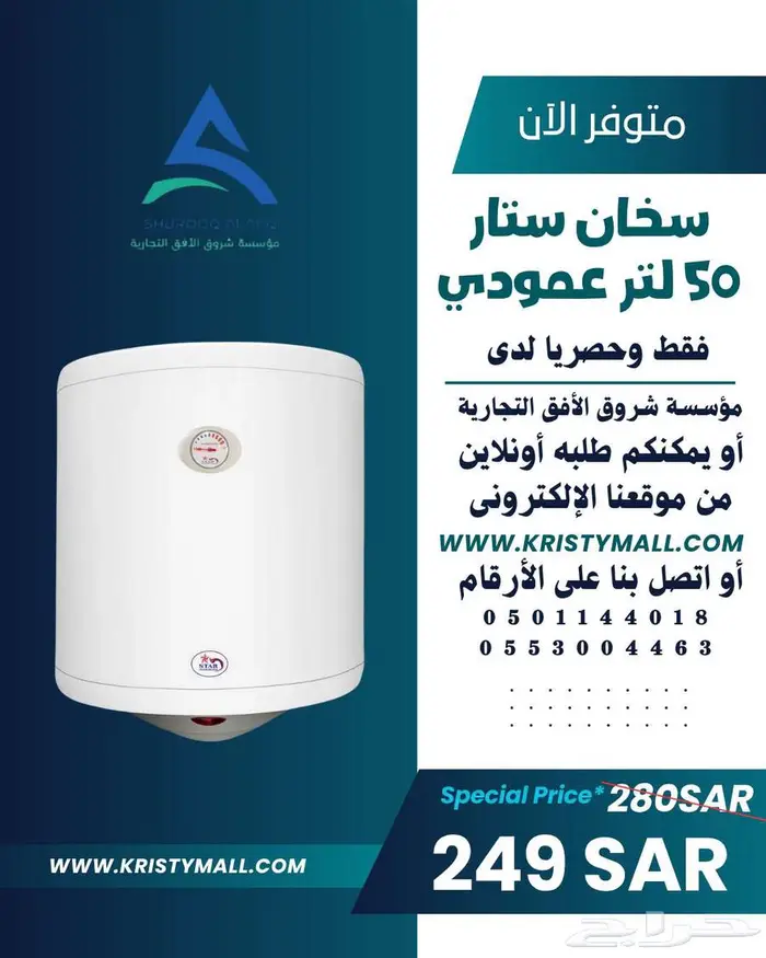 سخان 50 لتر عمودي 0