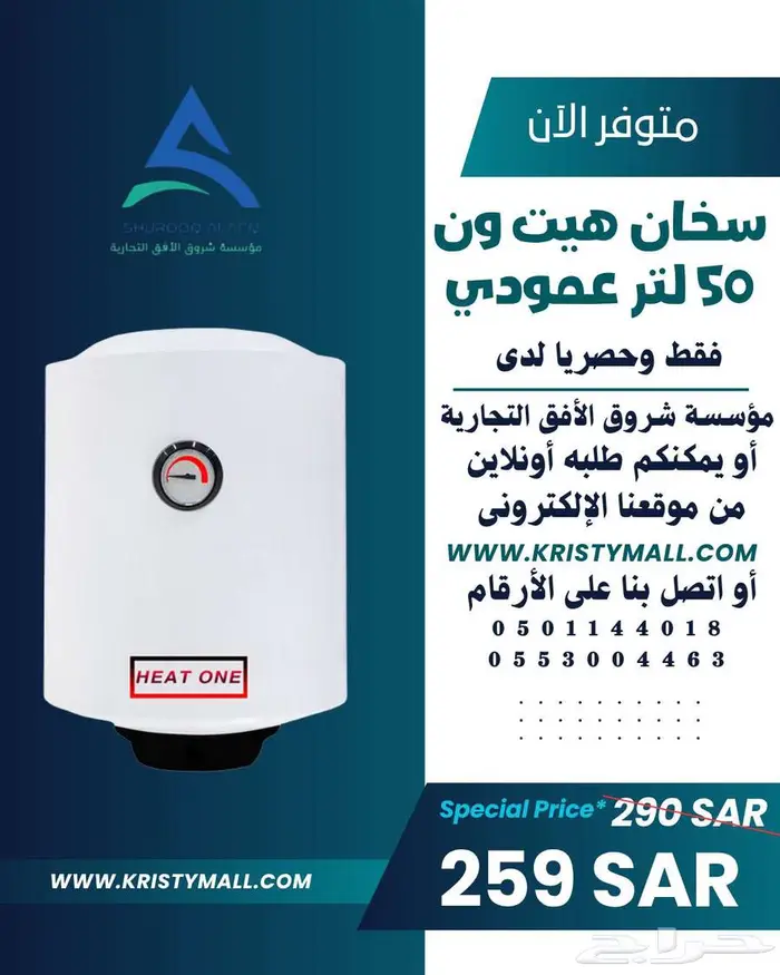 سخان 50 لتر عمودي 1