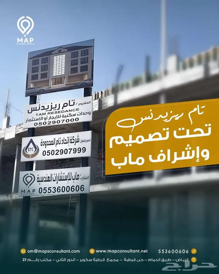 مخططات ورفع مساحي 0