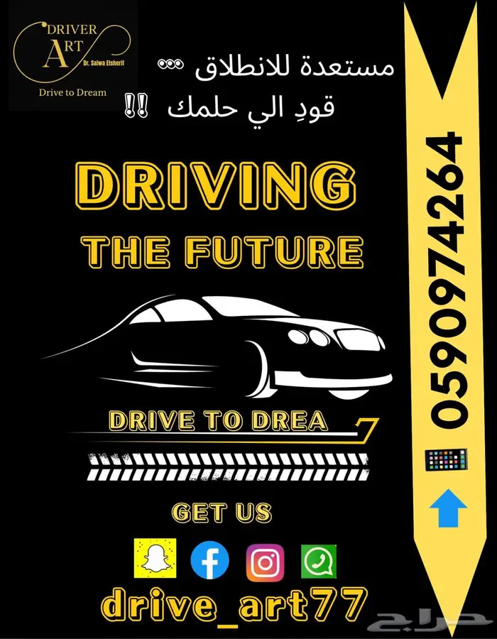 تدريب قياده للسيدات 0