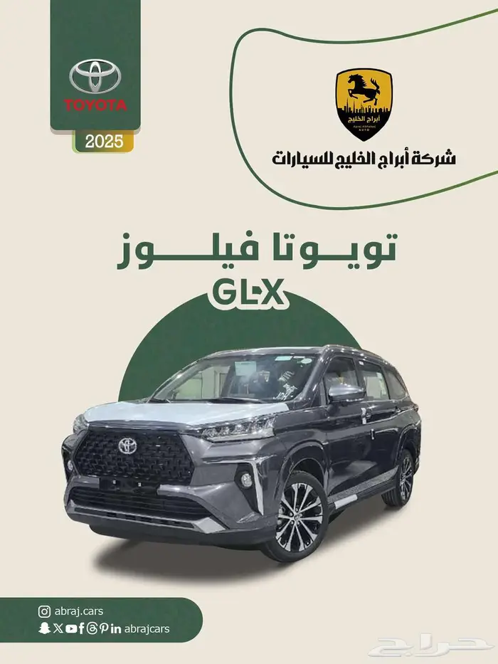 تويوتا فيلوز 2025 Glx متوفر جميع الألوان 0