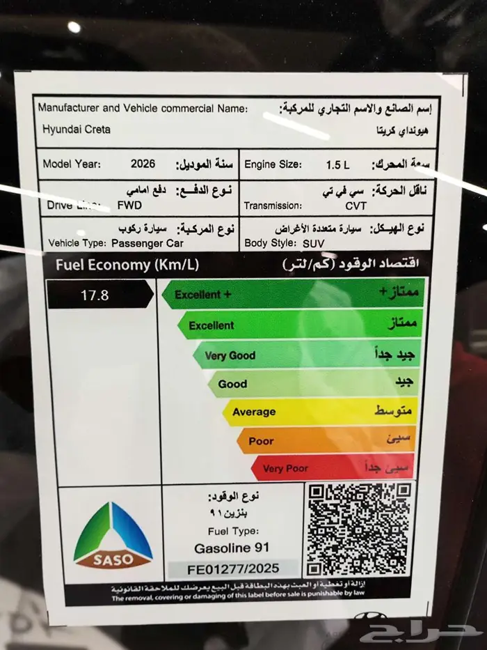 هيونداي كريتا سمارت 2026 9
