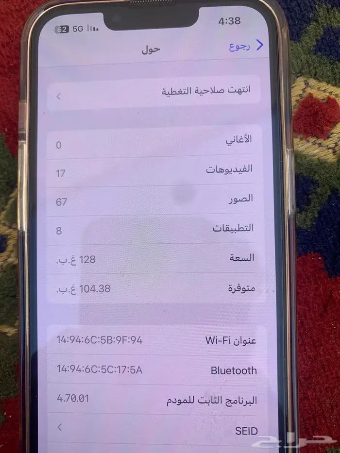 ايفون 13 2