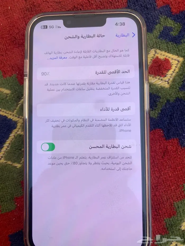ايفون 13 3